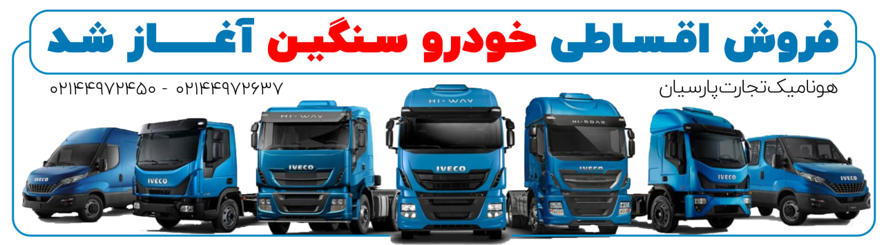 فروش سنگین