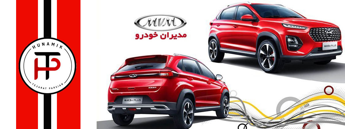 فروش اقساطی مدیران خودرو