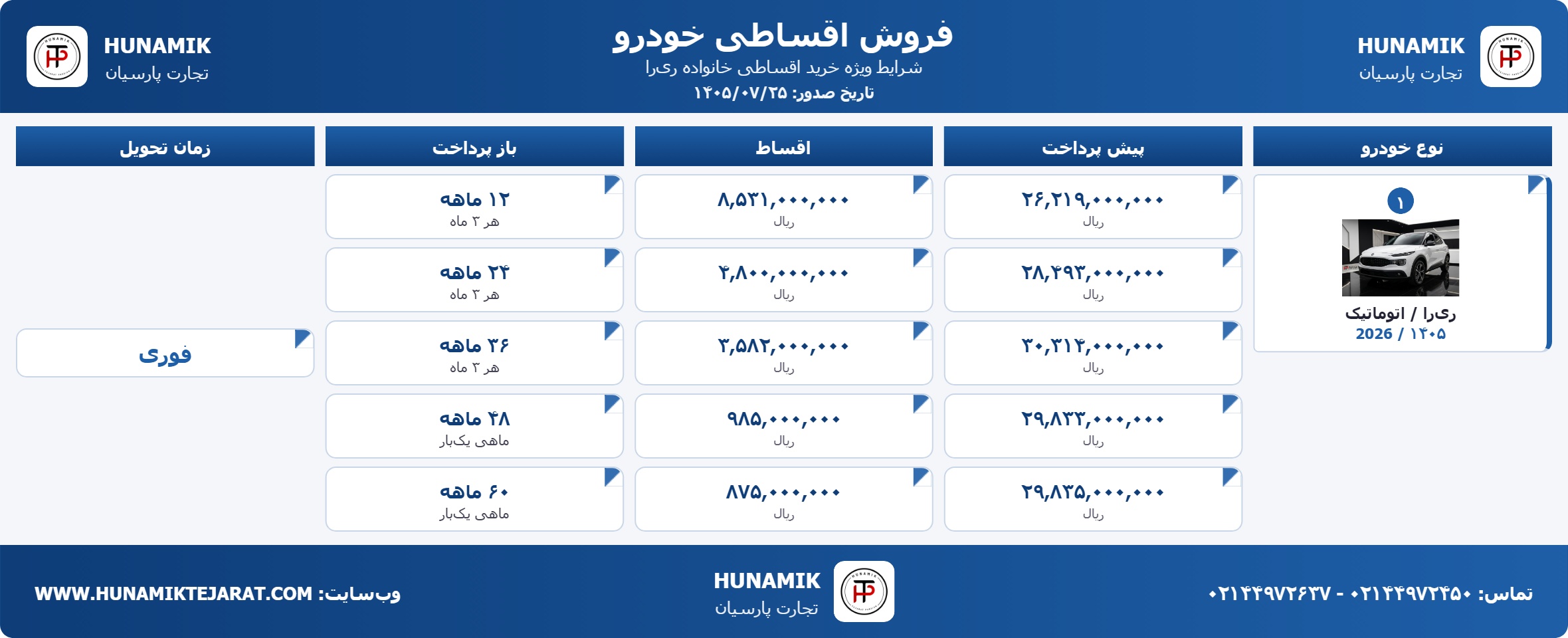 20261017_171429_291b680a_ریرا.jpg
