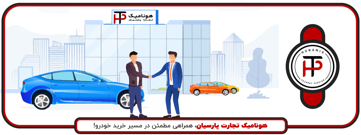 فروش اقساطی خودرو